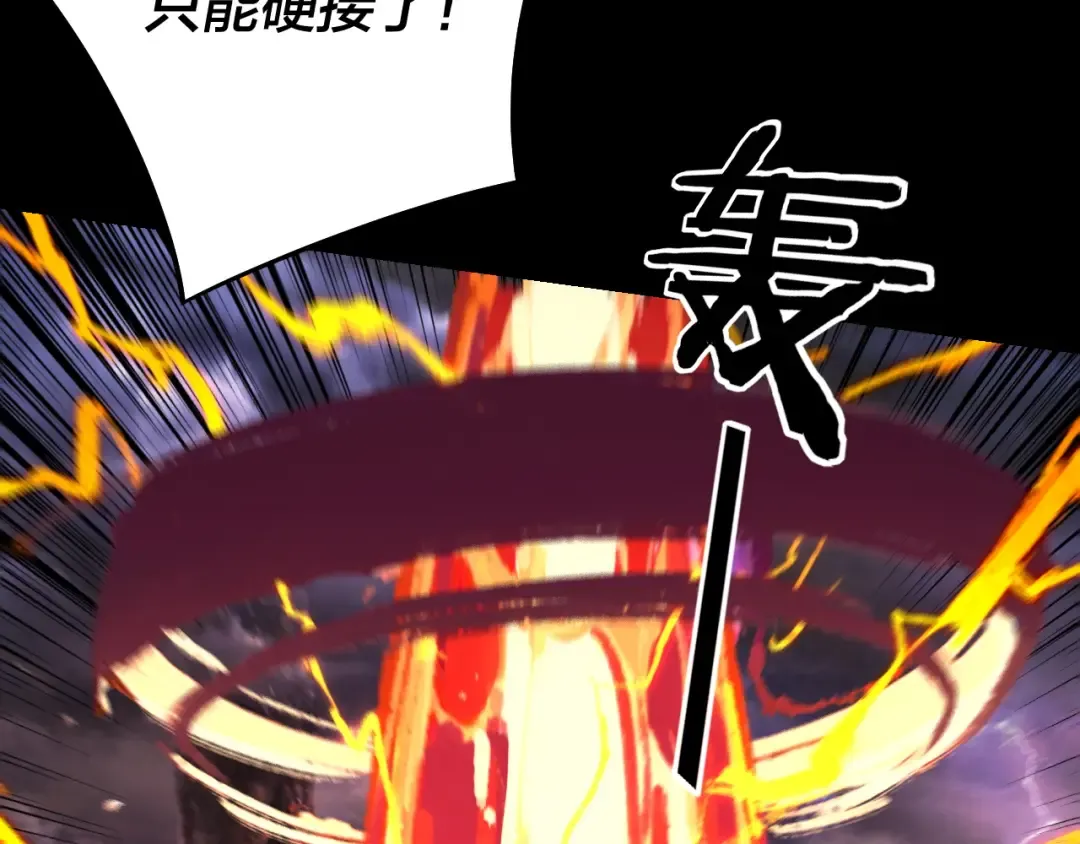  第233话 覆灭九大山 第38页
