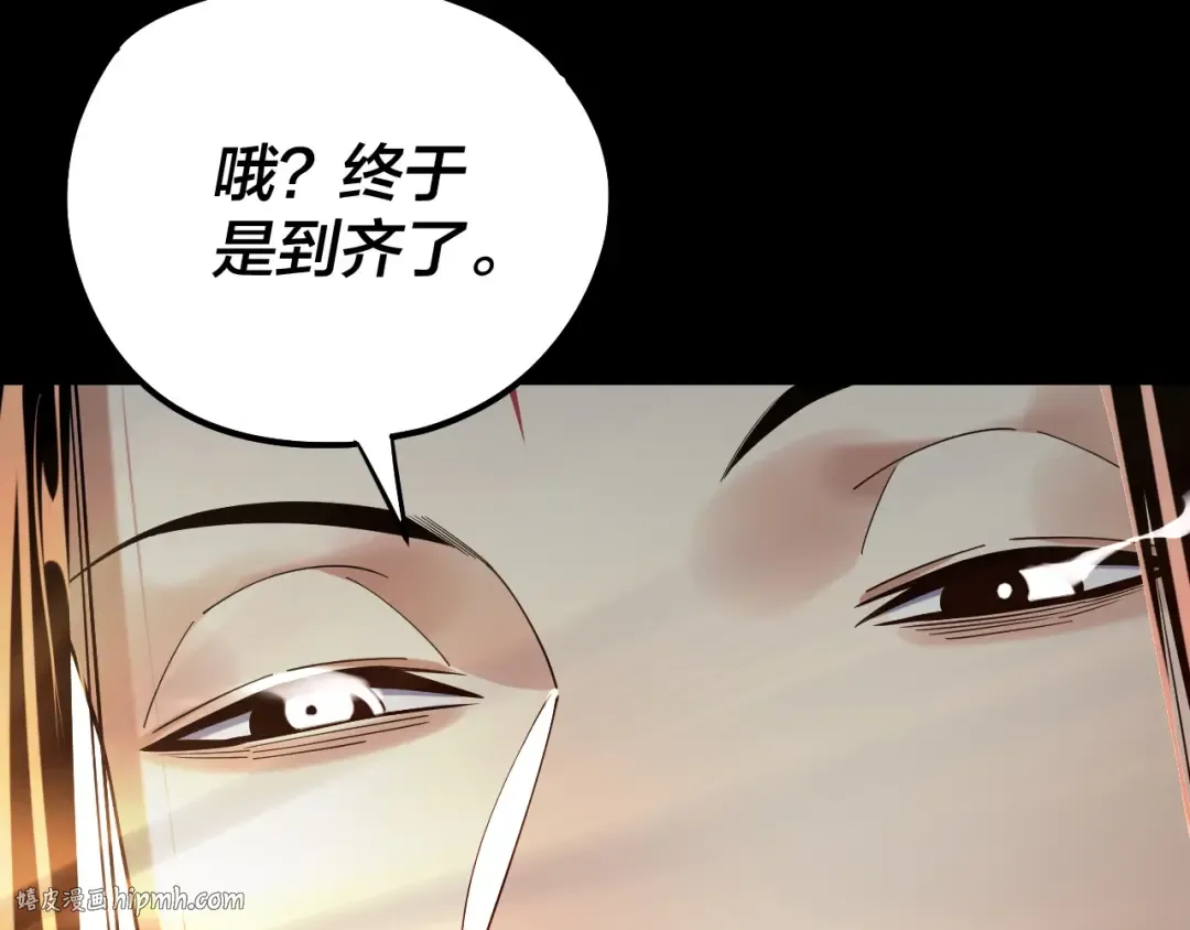  第233话 覆灭九大山 第40页