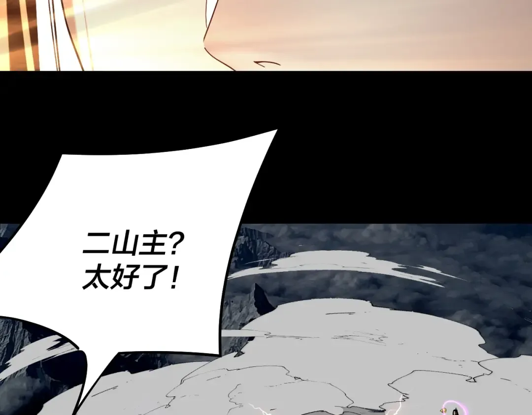  第233话 覆灭九大山 第41页