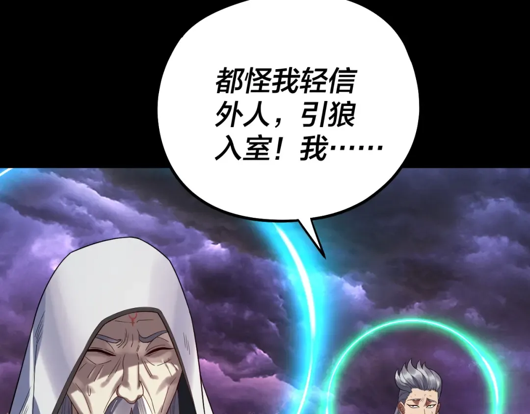  第233话 覆灭九大山 第44页