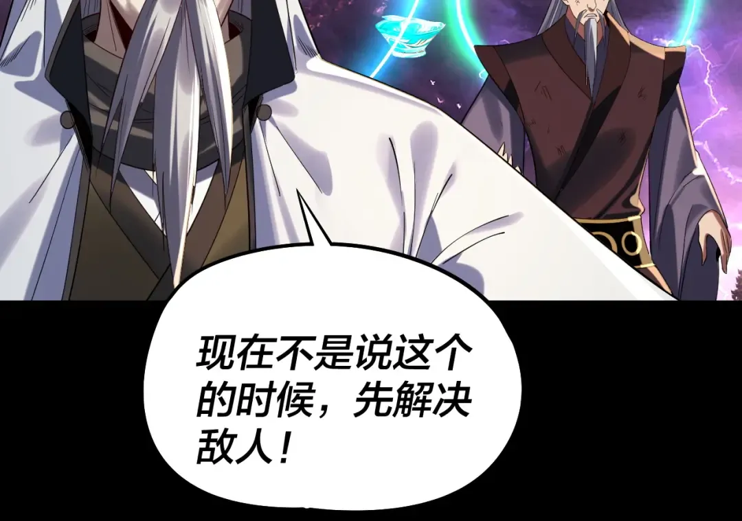  第233话 覆灭九大山 第45页
