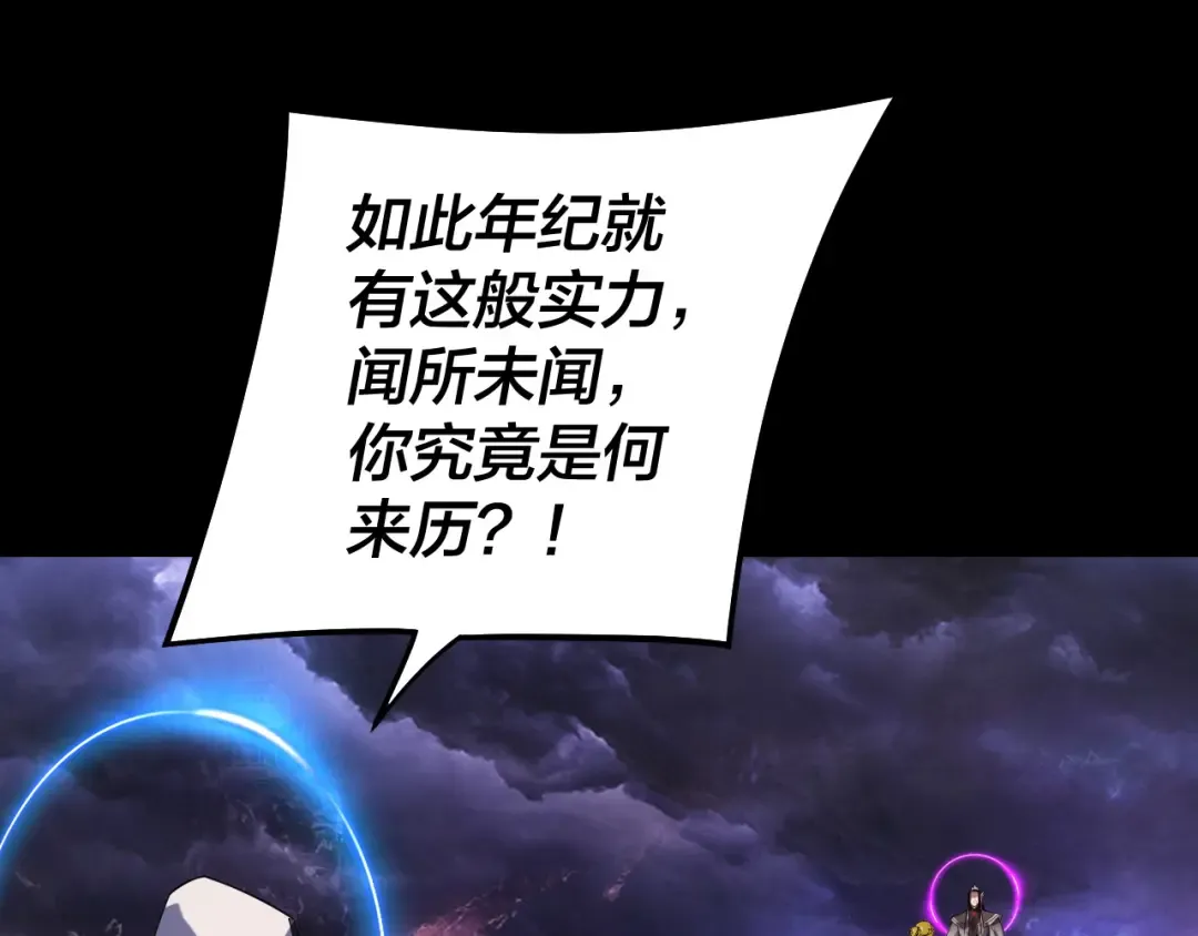  第233话 覆灭九大山 第46页
