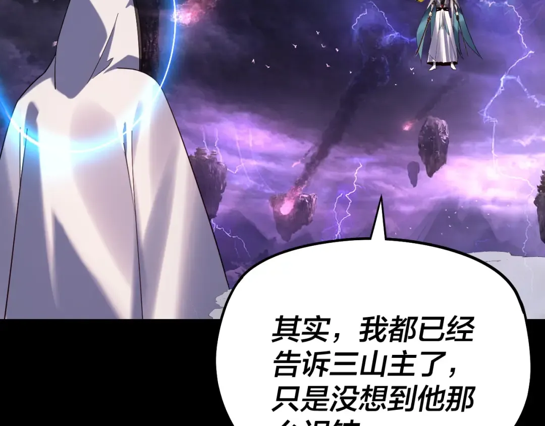  第233话 覆灭九大山 第47页
