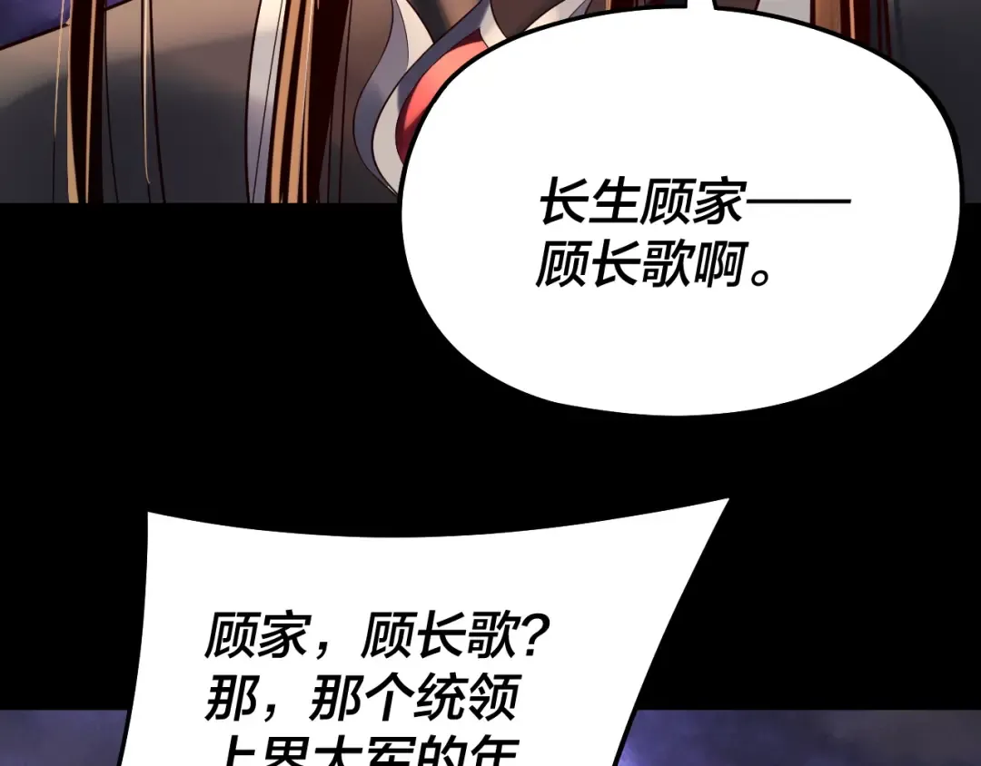  第233话 覆灭九大山 第50页