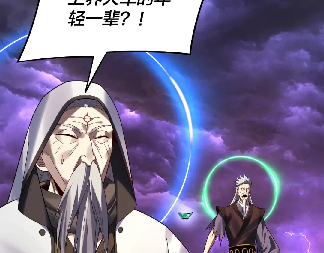  第233话 覆灭九大山 第51页