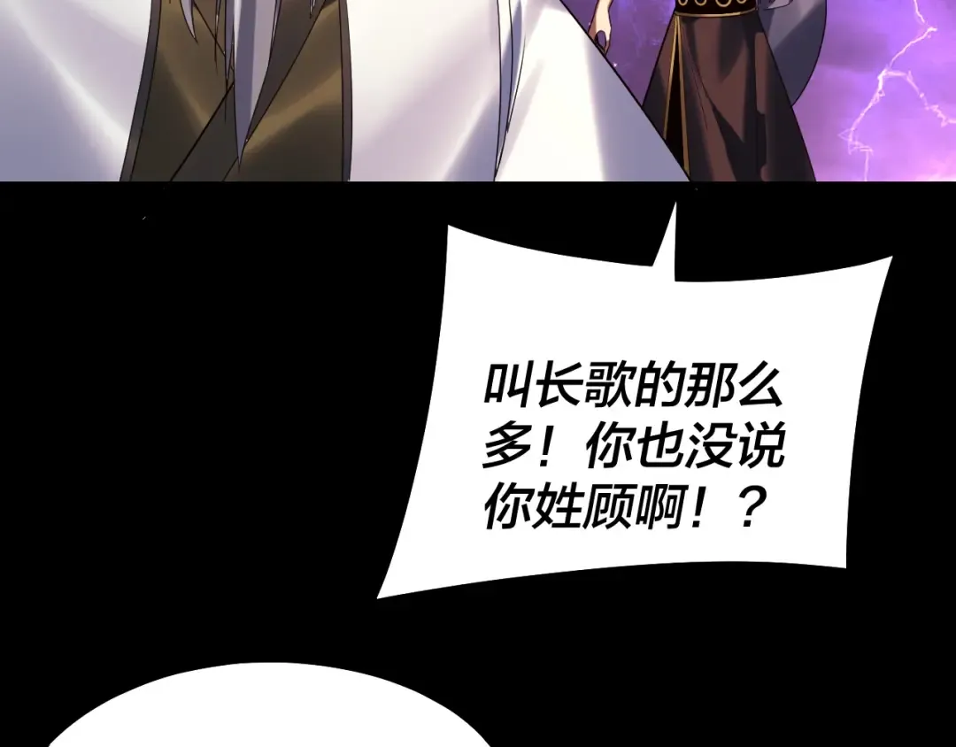  第233话 覆灭九大山 第52页