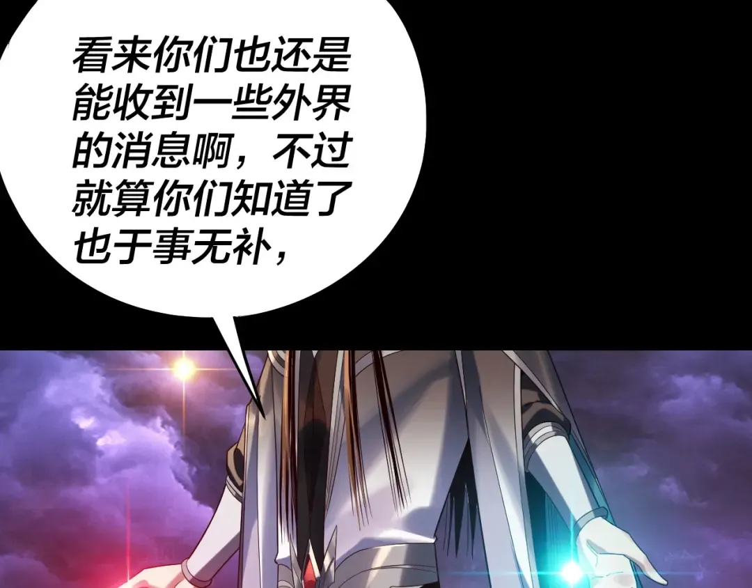  第233话 覆灭九大山 第53页
