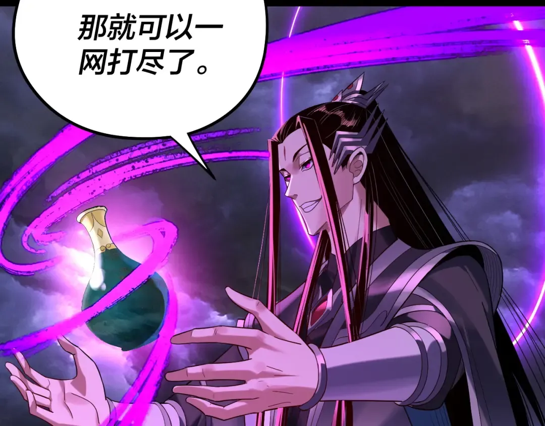  第233话 覆灭九大山 第55页