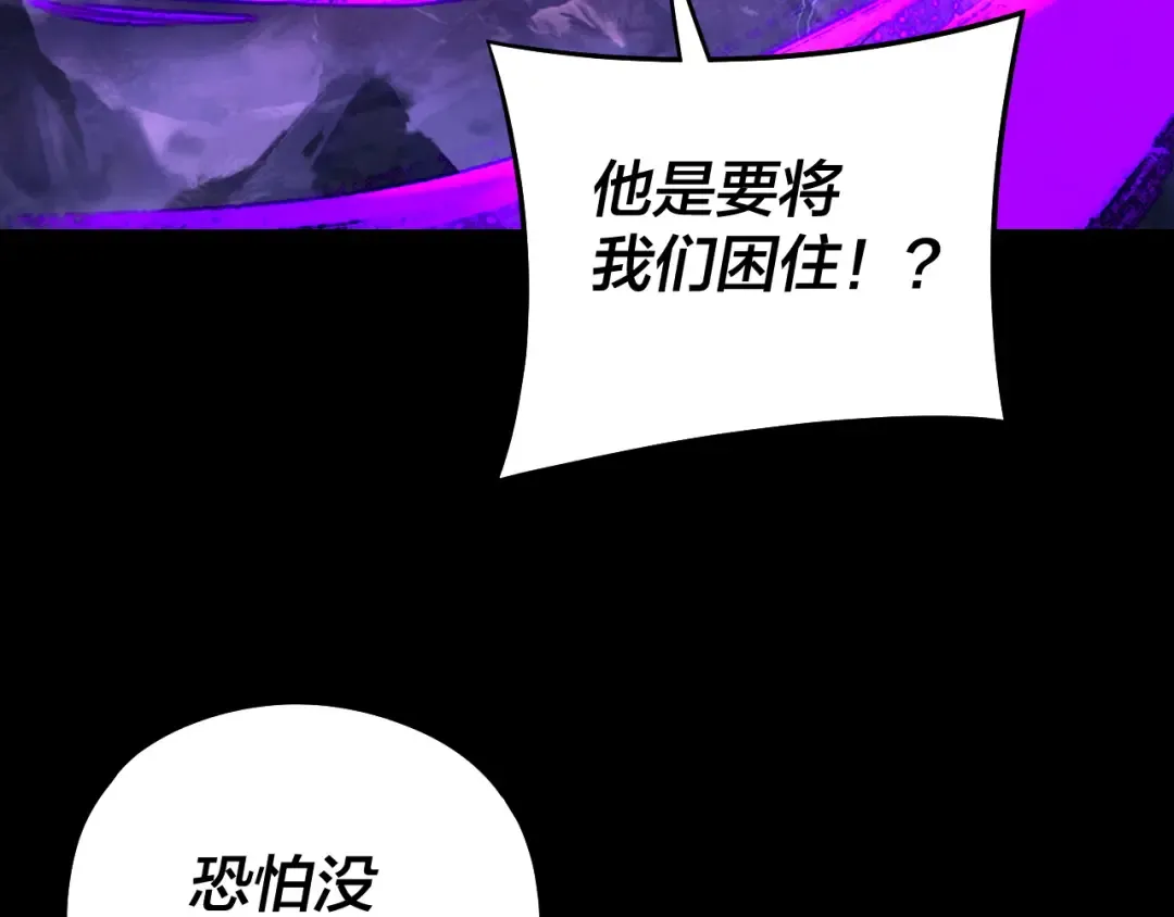  第233话 覆灭九大山 第59页