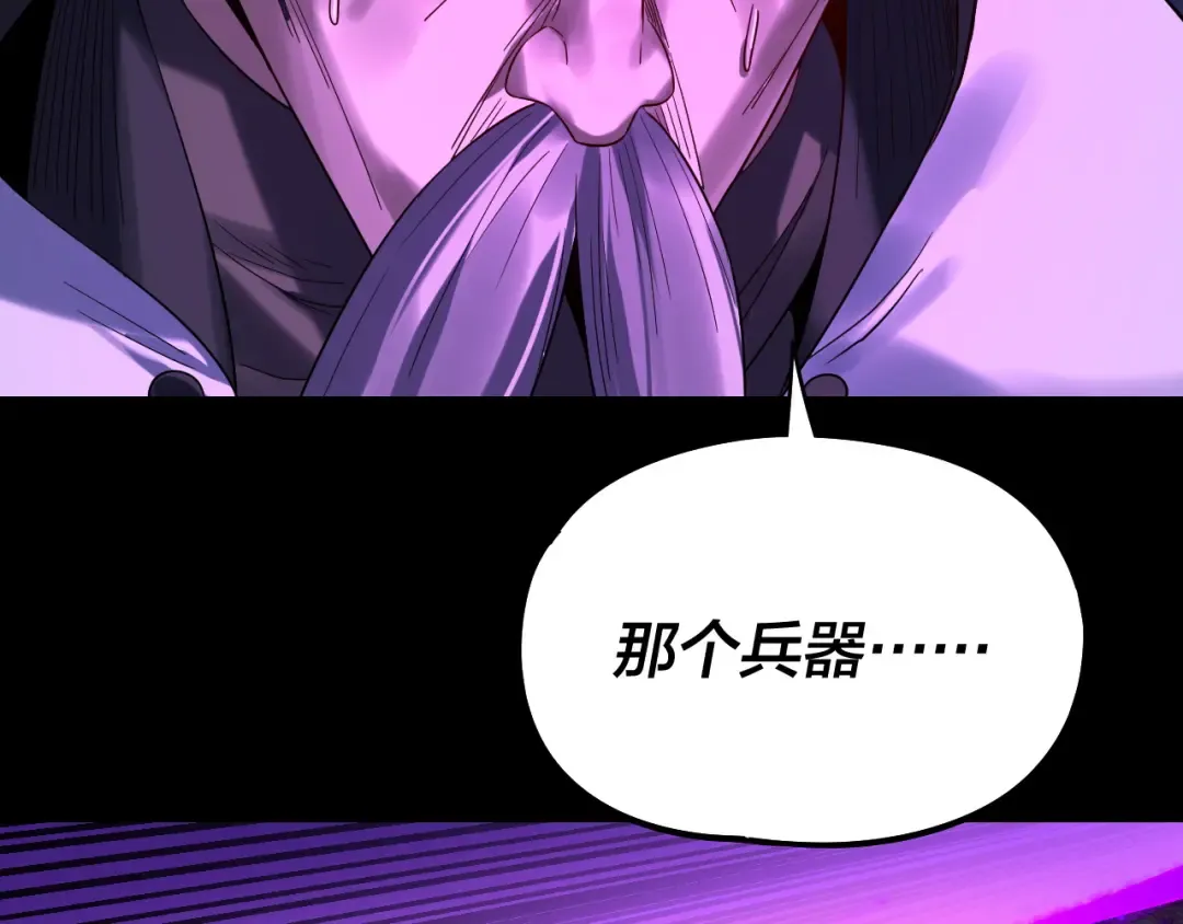  第233话 覆灭九大山 第61页