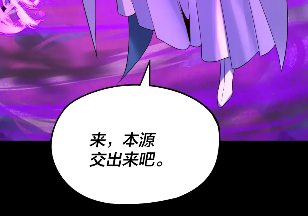  第233话 覆灭九大山 第65页