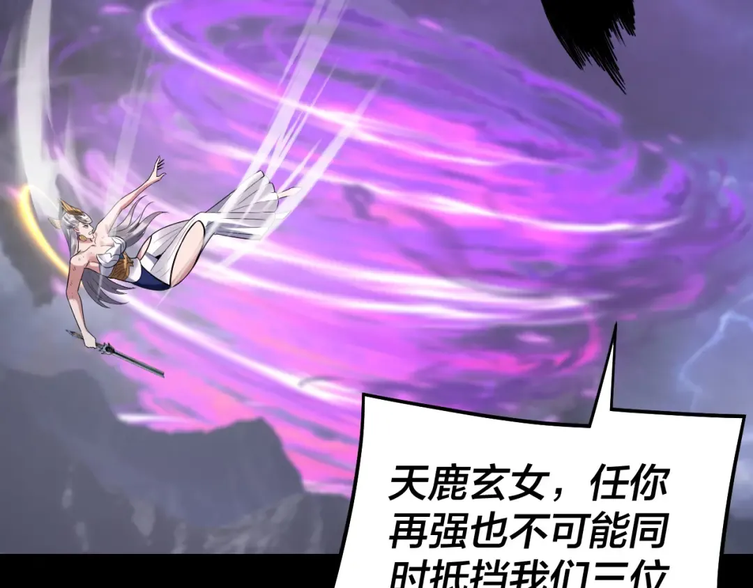  第233话 覆灭九大山 第70页