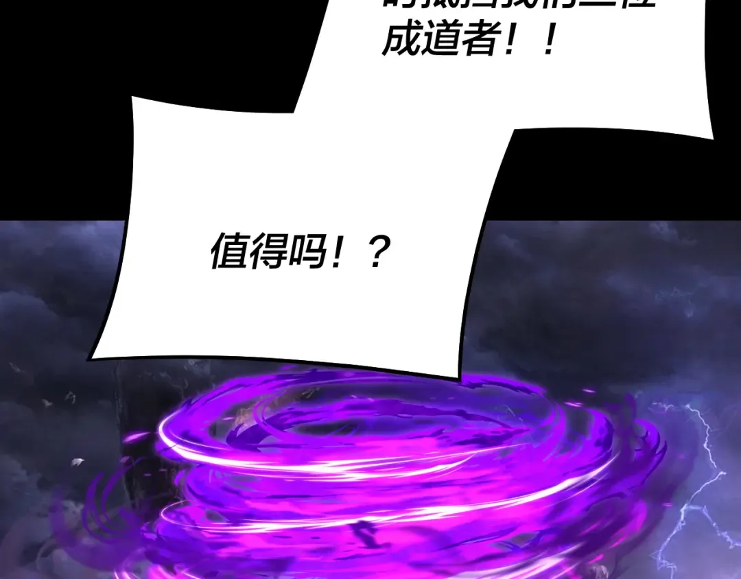  第233话 覆灭九大山 第71页