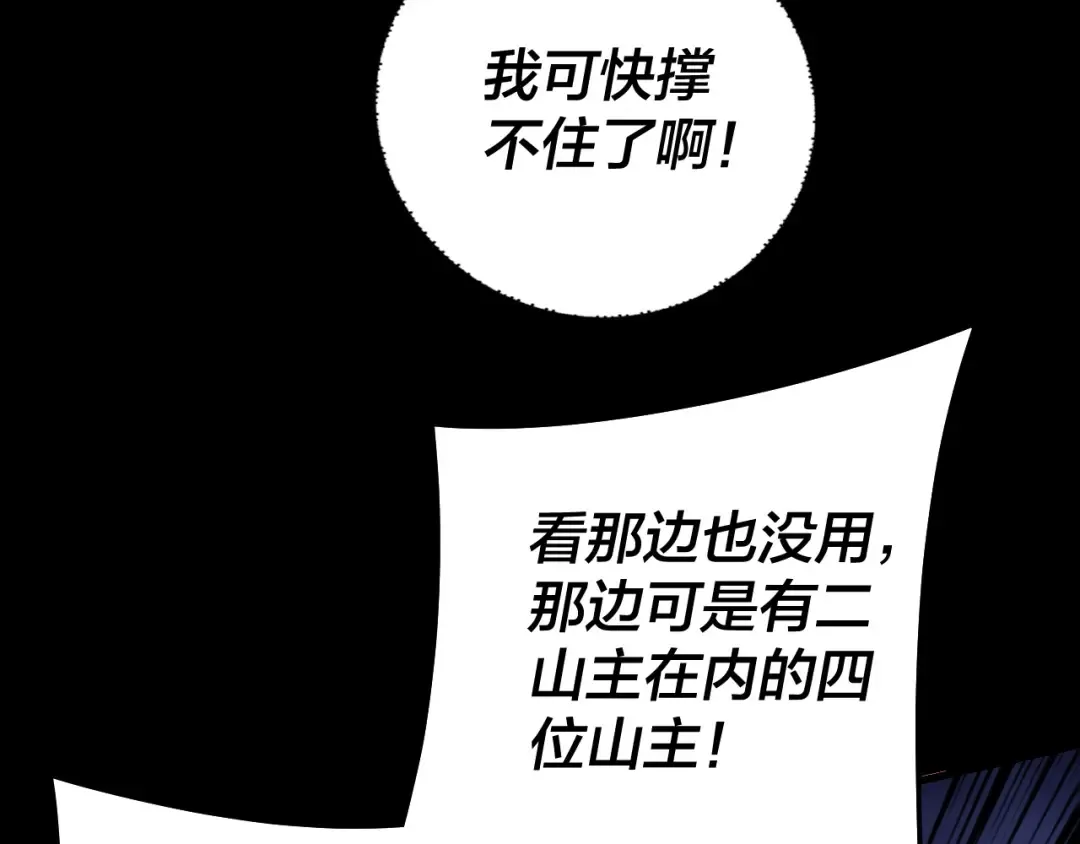  第233话 覆灭九大山 第74页