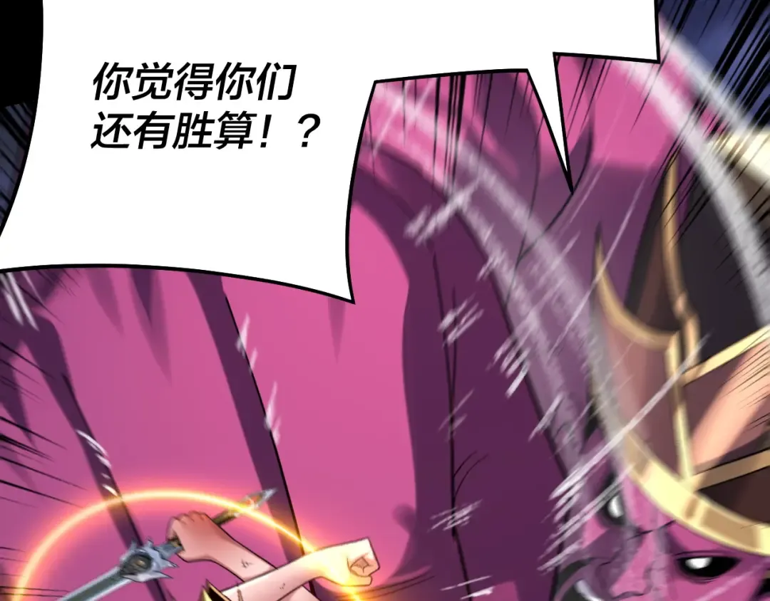  第233话 覆灭九大山 第75页