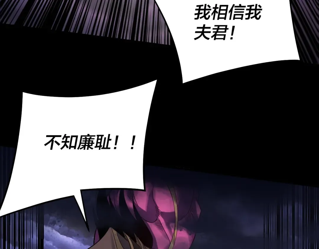  第233话 覆灭九大山 第77页
