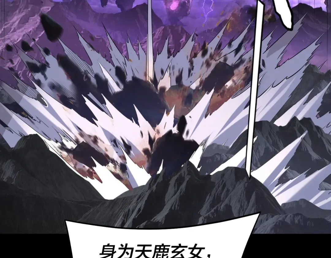  第233话 覆灭九大山 第79页