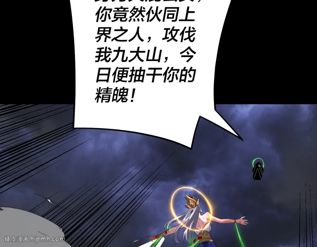  第233话 覆灭九大山 第80页