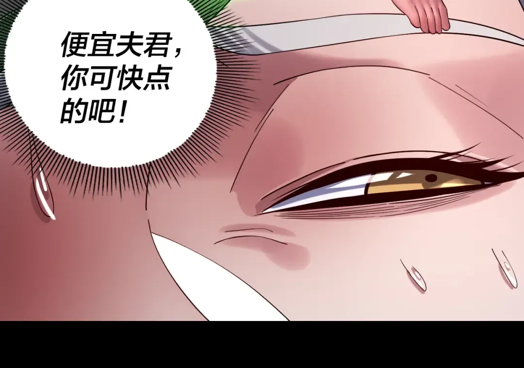  第233话 覆灭九大山 第85页