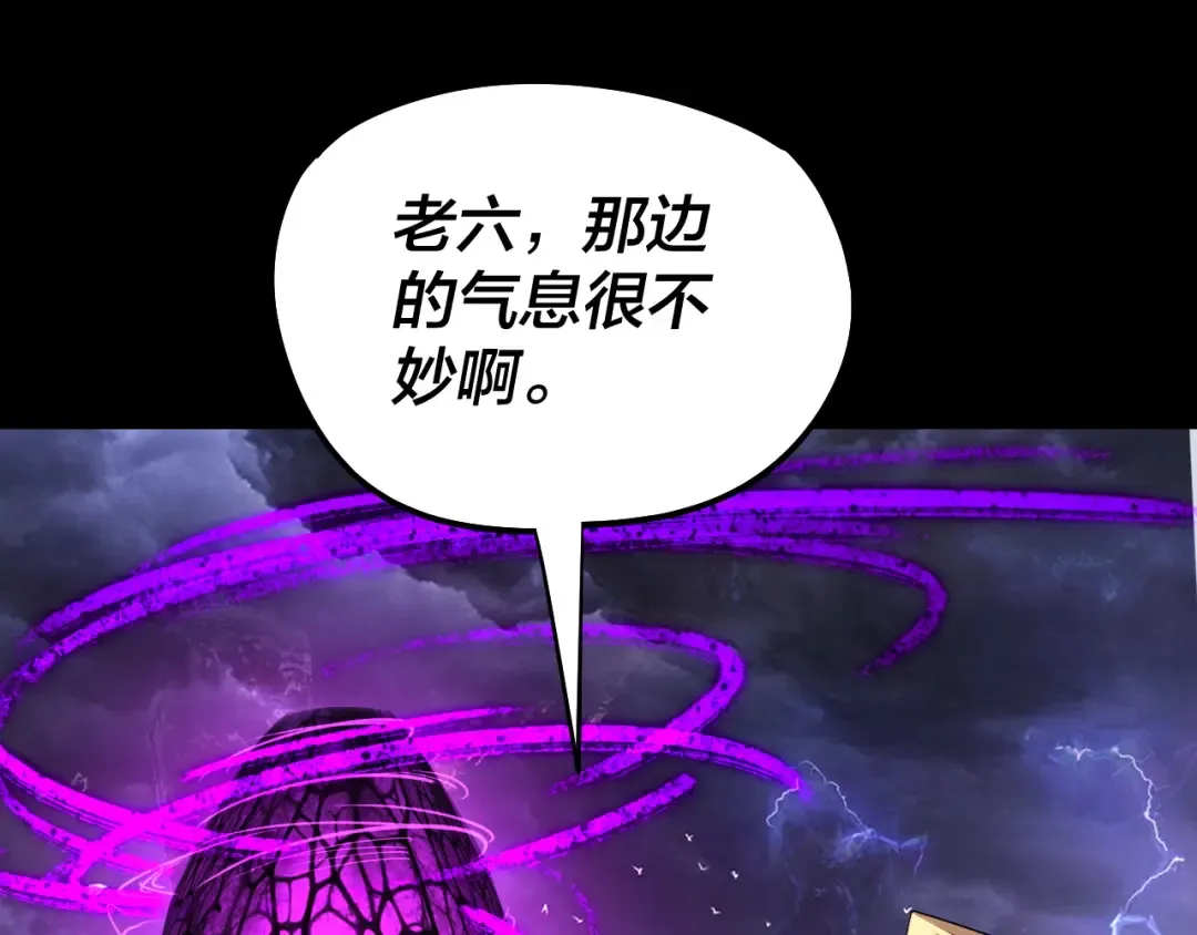  第233话 覆灭九大山 第86页