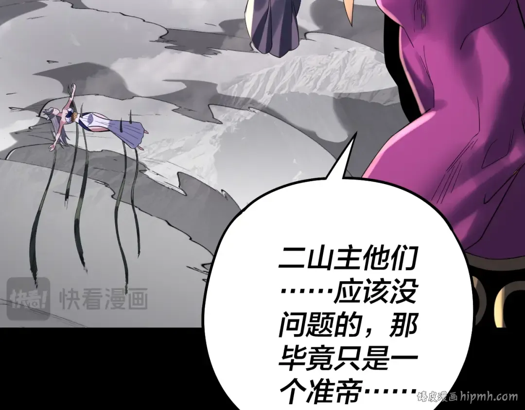  第233话 覆灭九大山 第88页