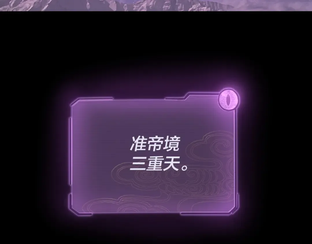  第233话 覆灭九大山 第92页