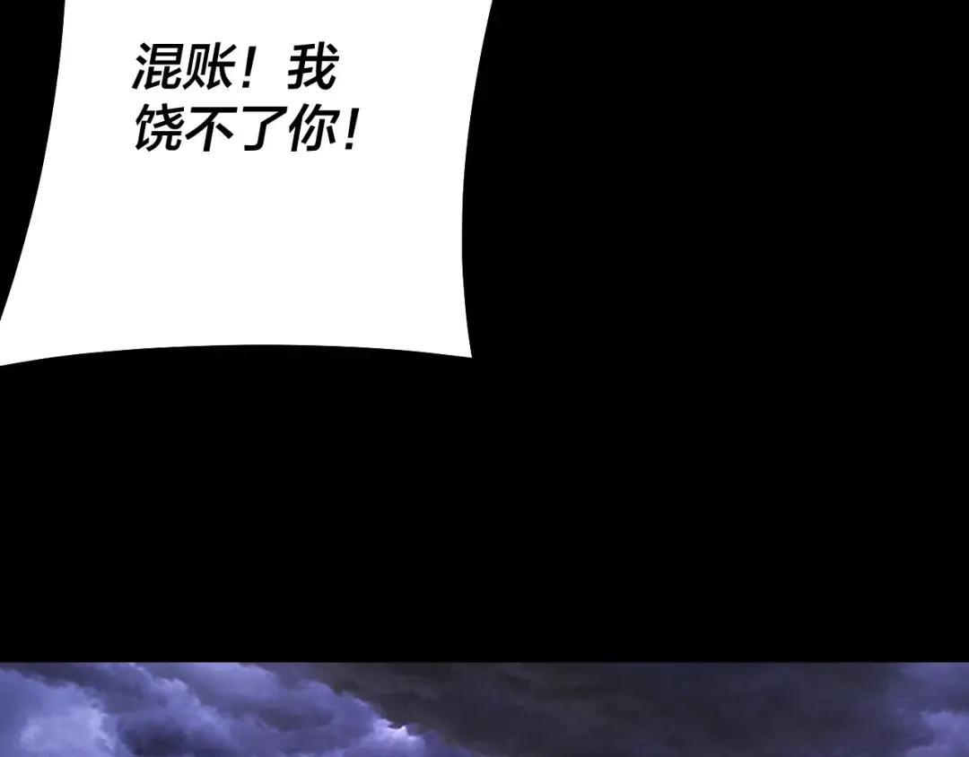 第233话 覆灭九大山 第99页