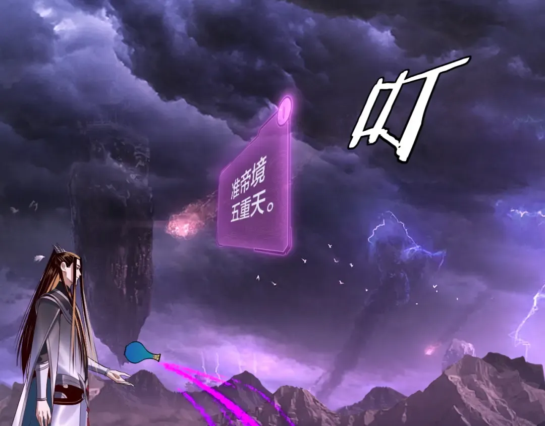  第233话 覆灭九大山 第100页