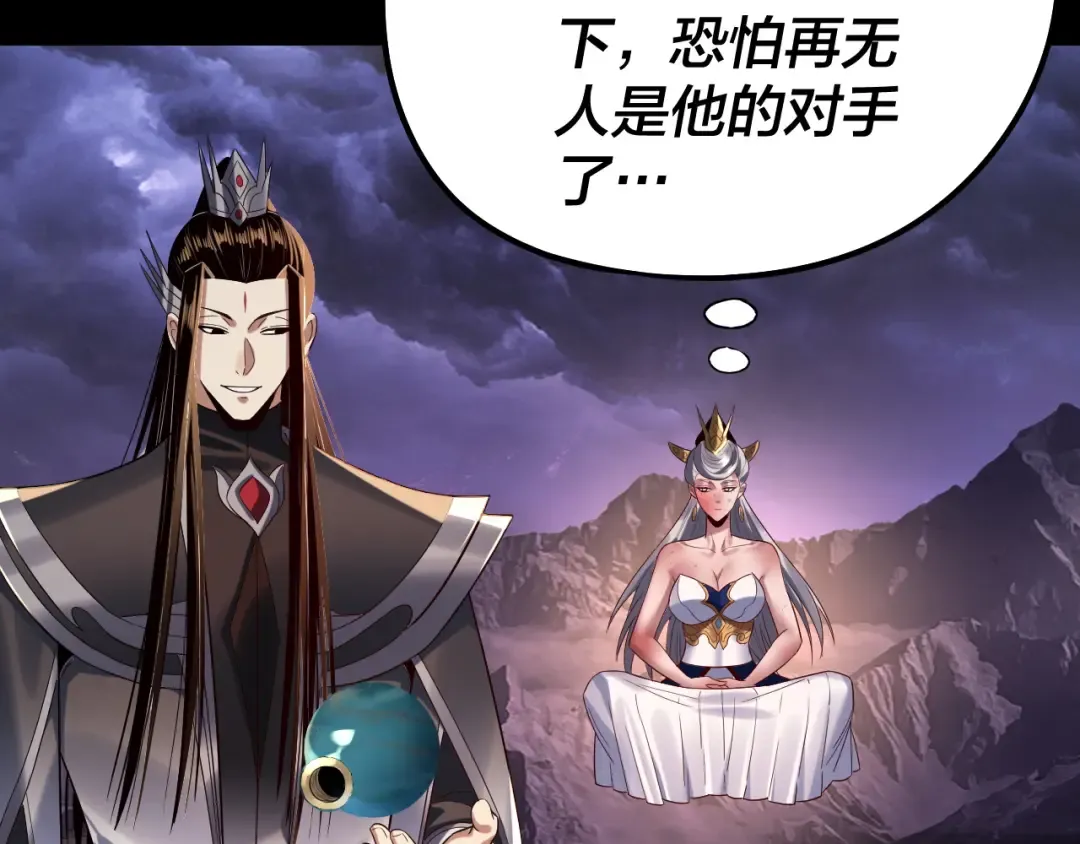  第233话 覆灭九大山 第102页