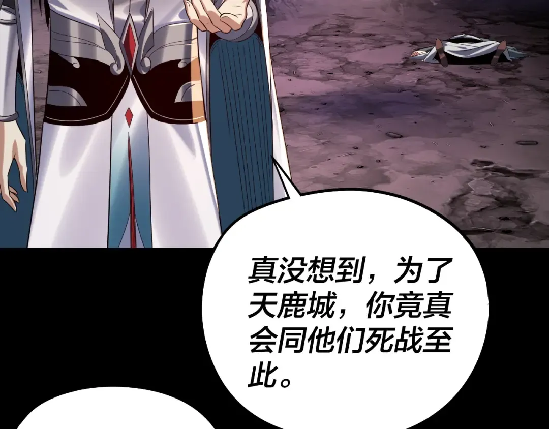 第233话 覆灭九大山 第103页