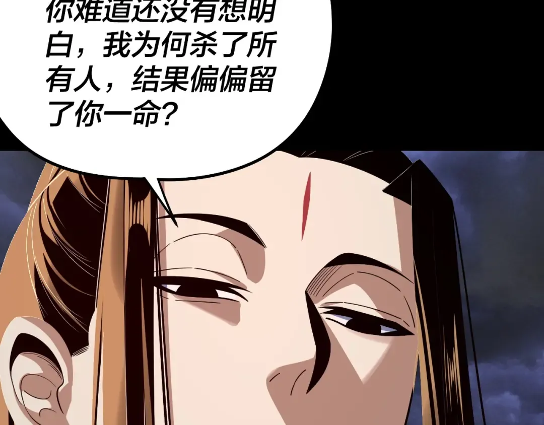  第233话 覆灭九大山 第114页
