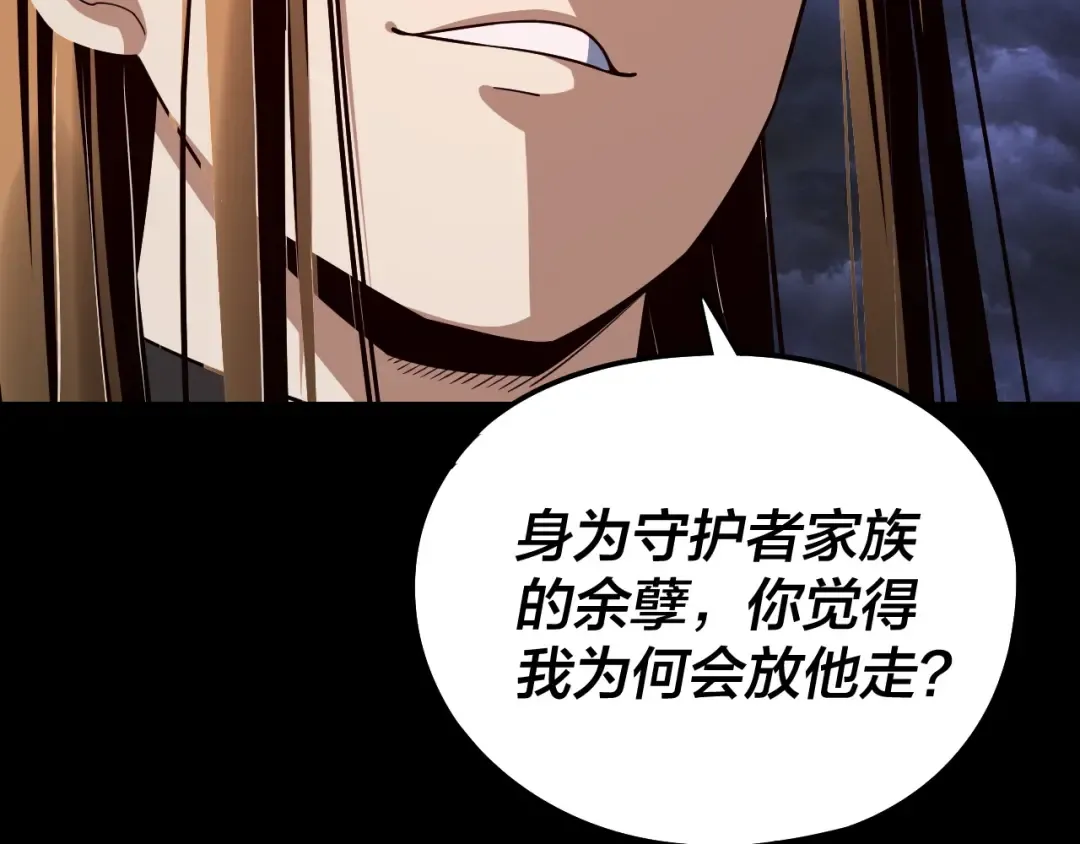  第233话 覆灭九大山 第115页