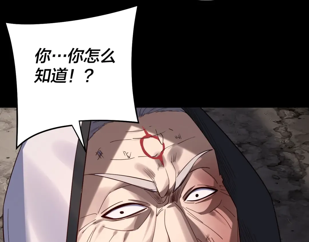  第233话 覆灭九大山 第116页
