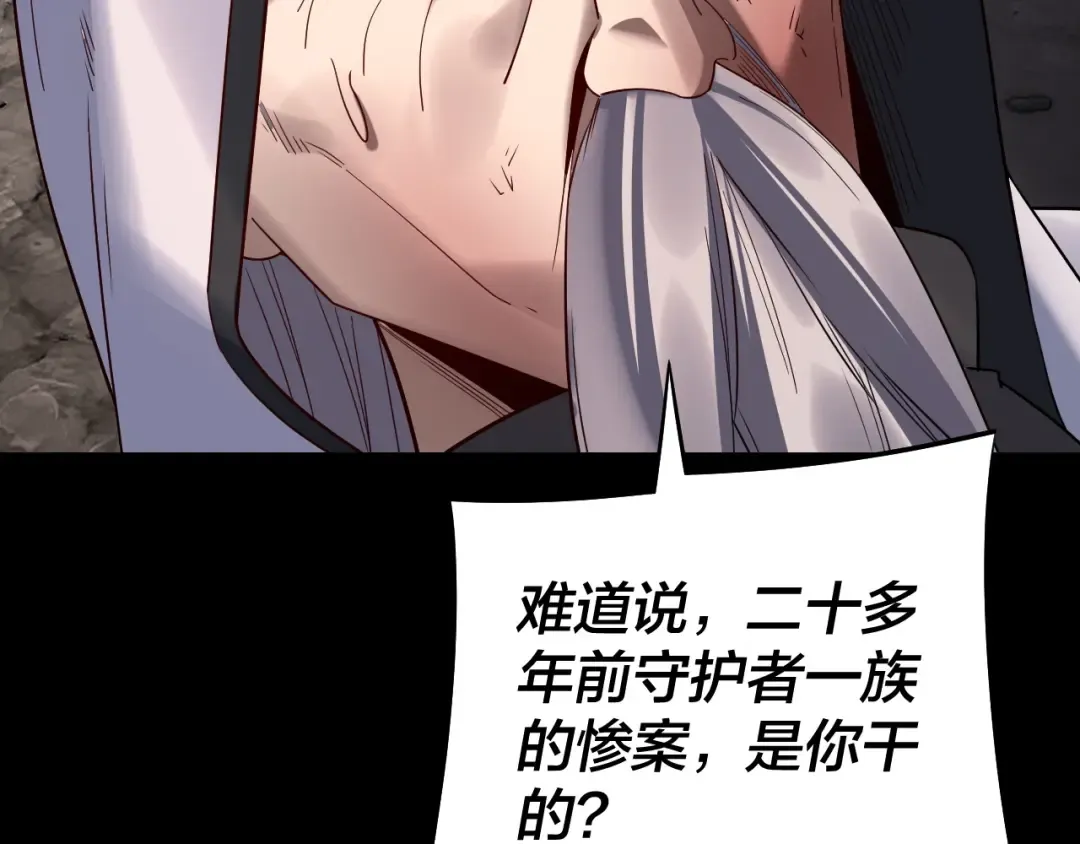  第233话 覆灭九大山 第117页