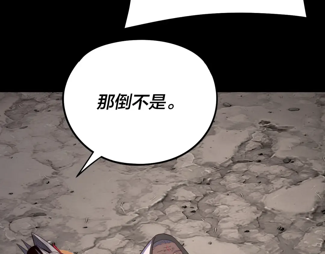  第233话 覆灭九大山 第118页