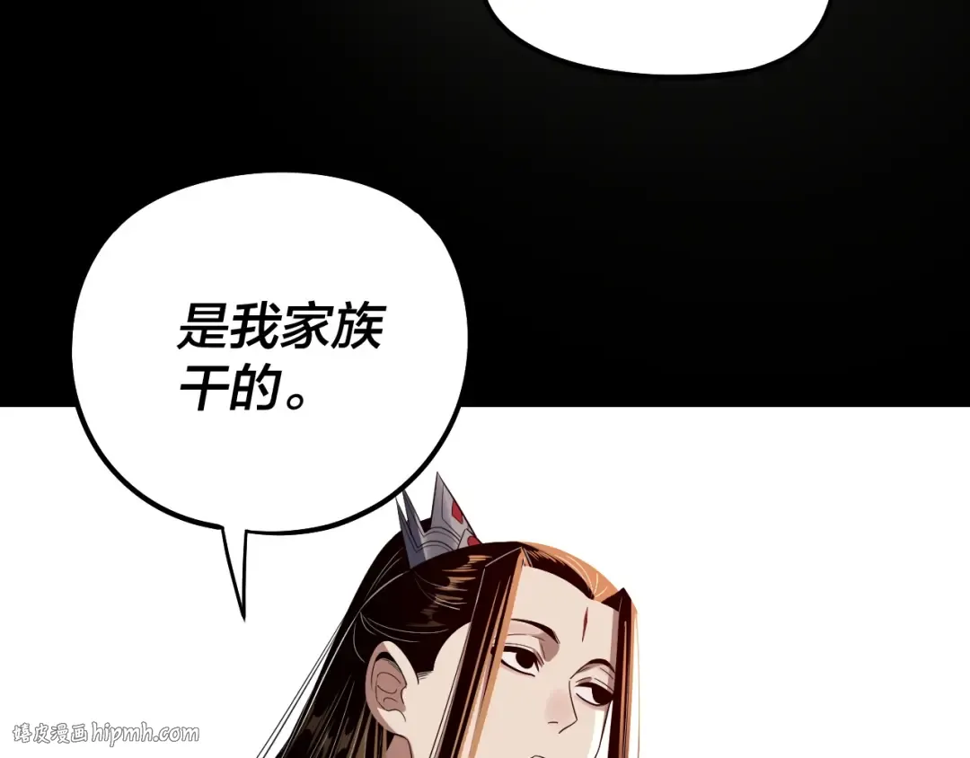  第233话 覆灭九大山 第120页