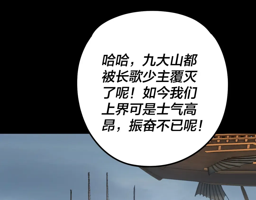 第234话 柏拉图式恋爱 第6页