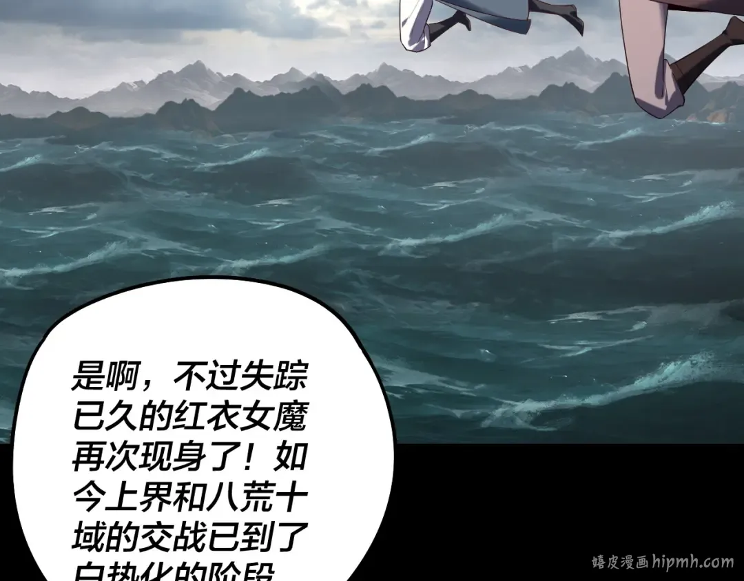 第234话 柏拉图式恋爱 第8页