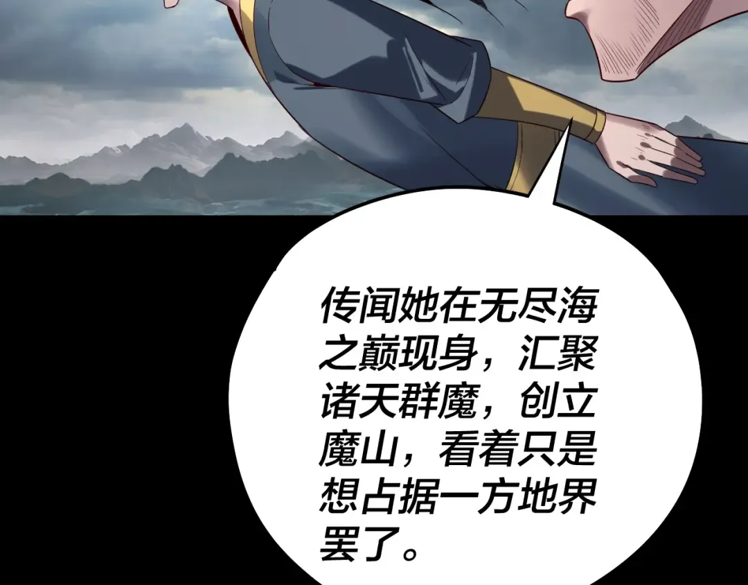第234话 柏拉图式恋爱 第11页