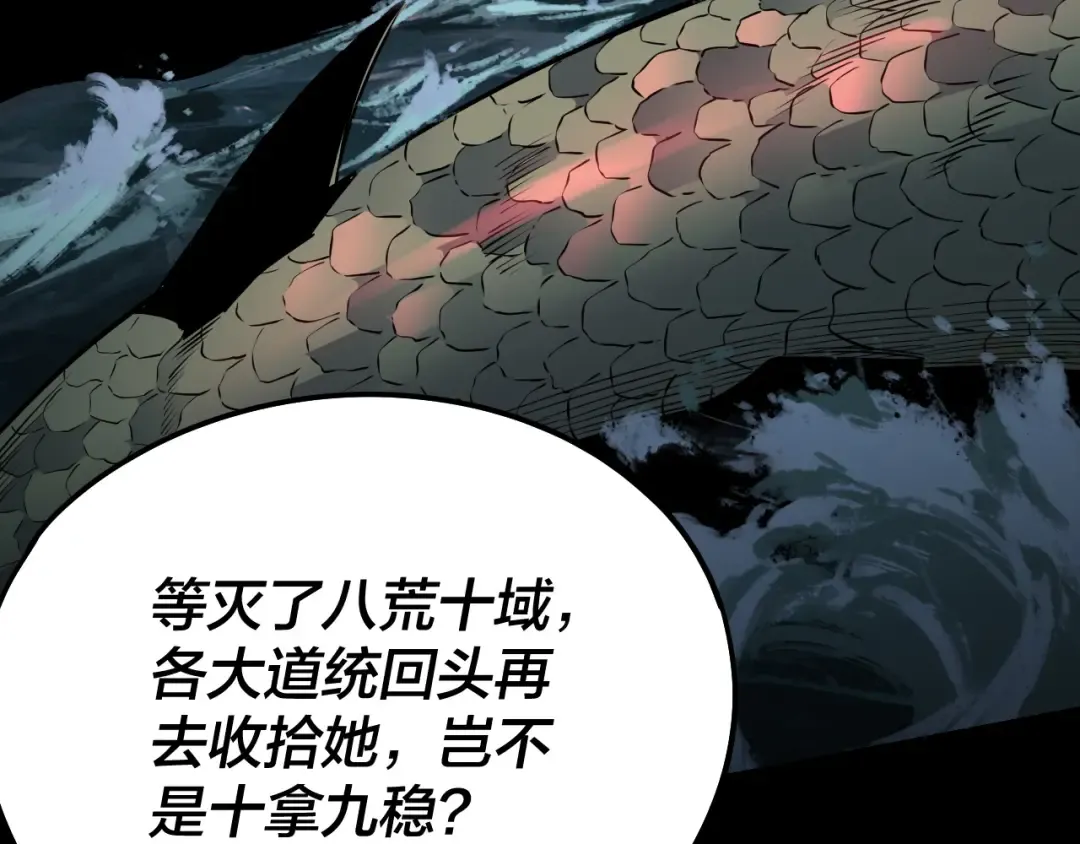 第234话 柏拉图式恋爱 第14页