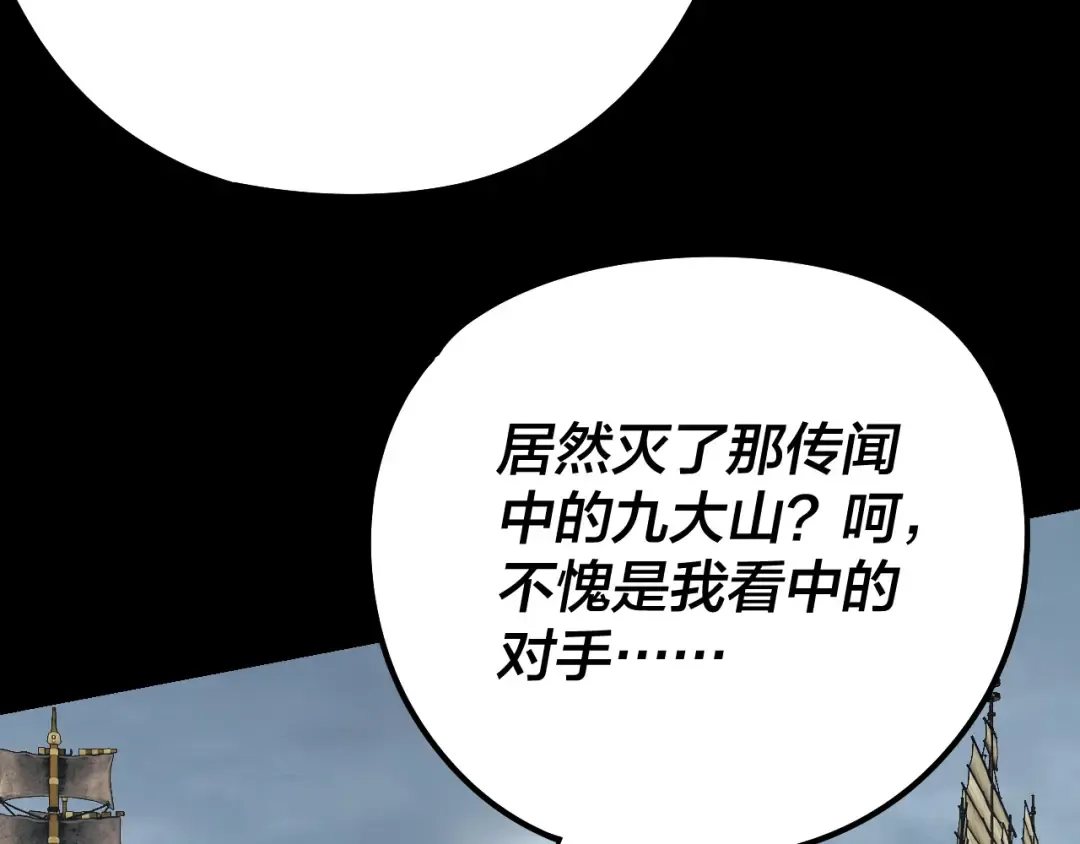 第234话 柏拉图式恋爱 第15页