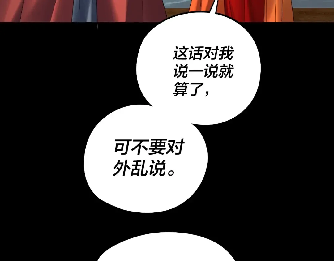 第234话 柏拉图式恋爱 第17页