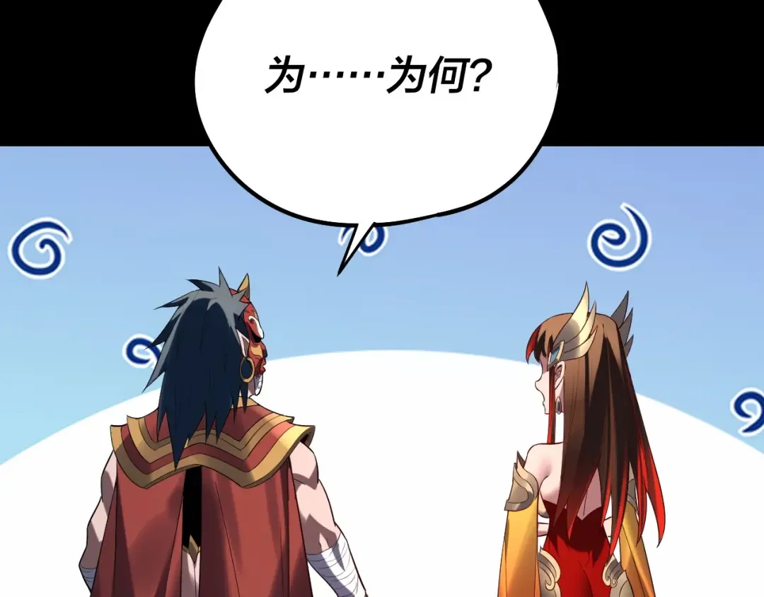 第234话 柏拉图式恋爱 第18页