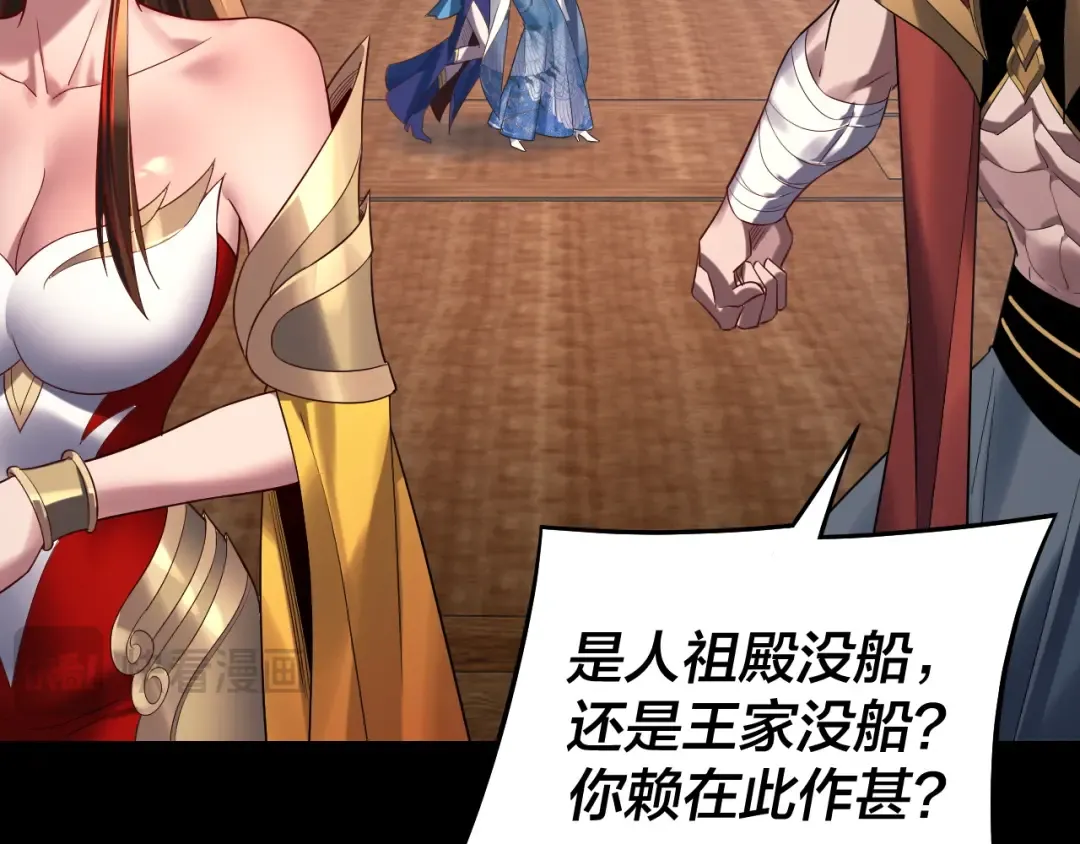 第234话 柏拉图式恋爱 第21页