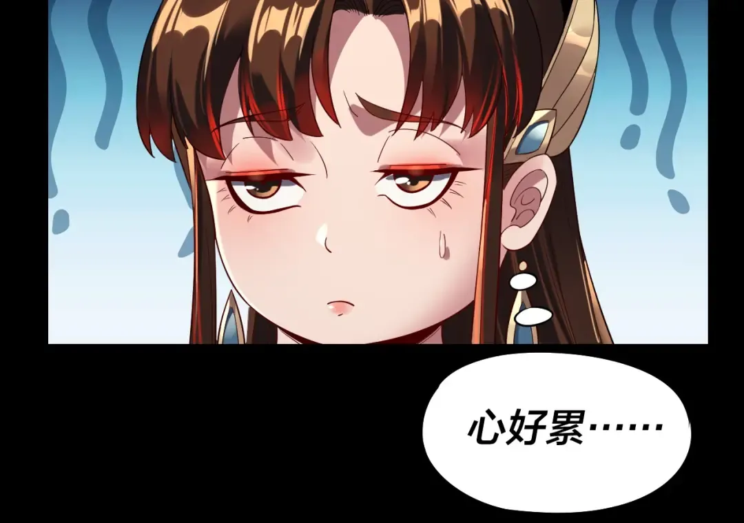 第234话 柏拉图式恋爱 第25页