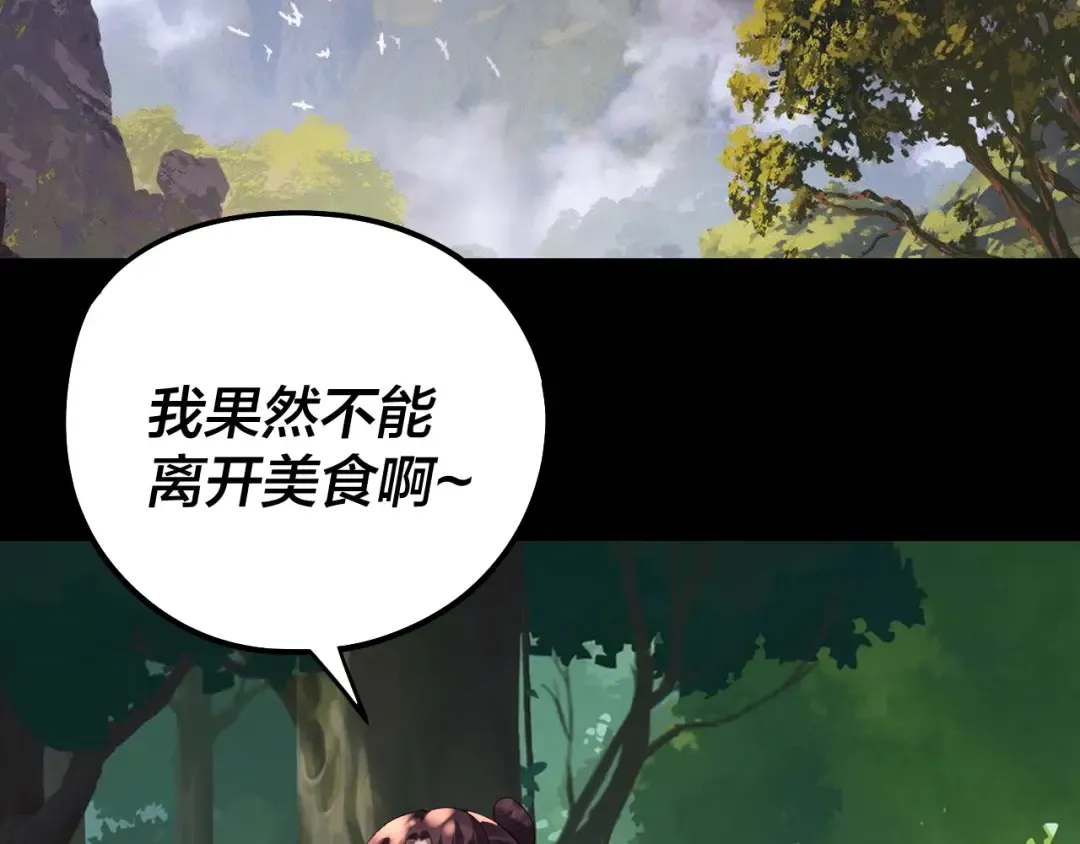 第234话 柏拉图式恋爱 第27页