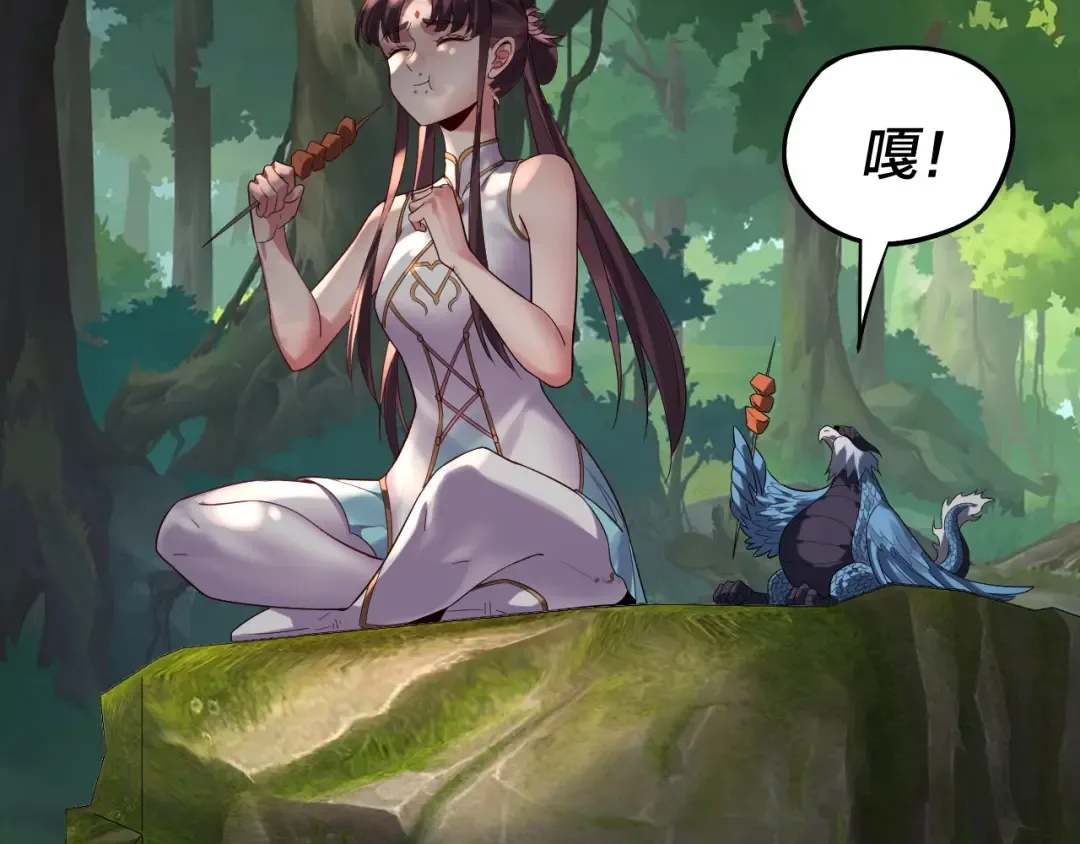 第234话 柏拉图式恋爱 第28页