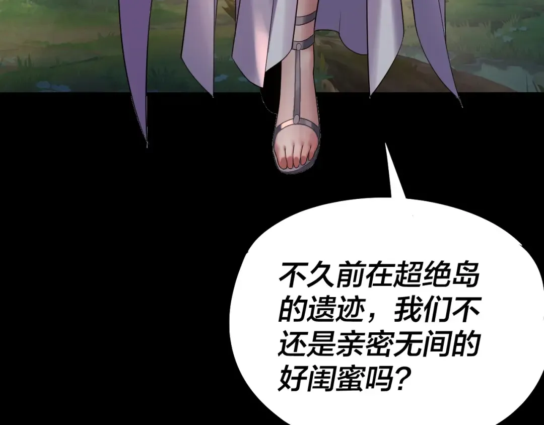 第234话 柏拉图式恋爱 第36页