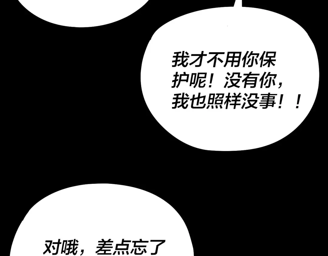 第234话 柏拉图式恋爱 第39页