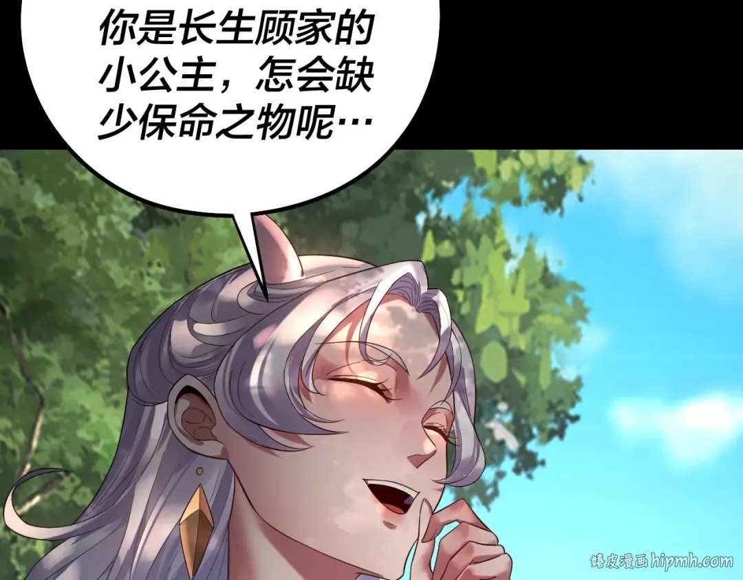 第234话 柏拉图式恋爱 第40页